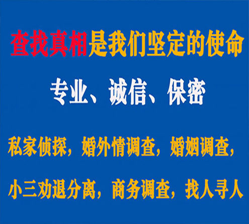 关于红安华探调查事务所